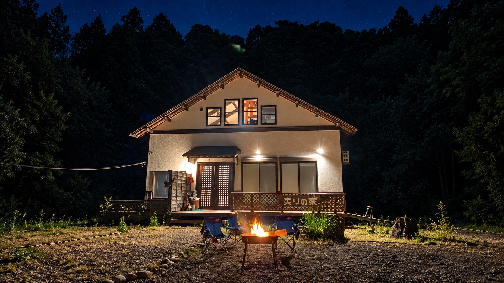 Villa みのり 夜の外観